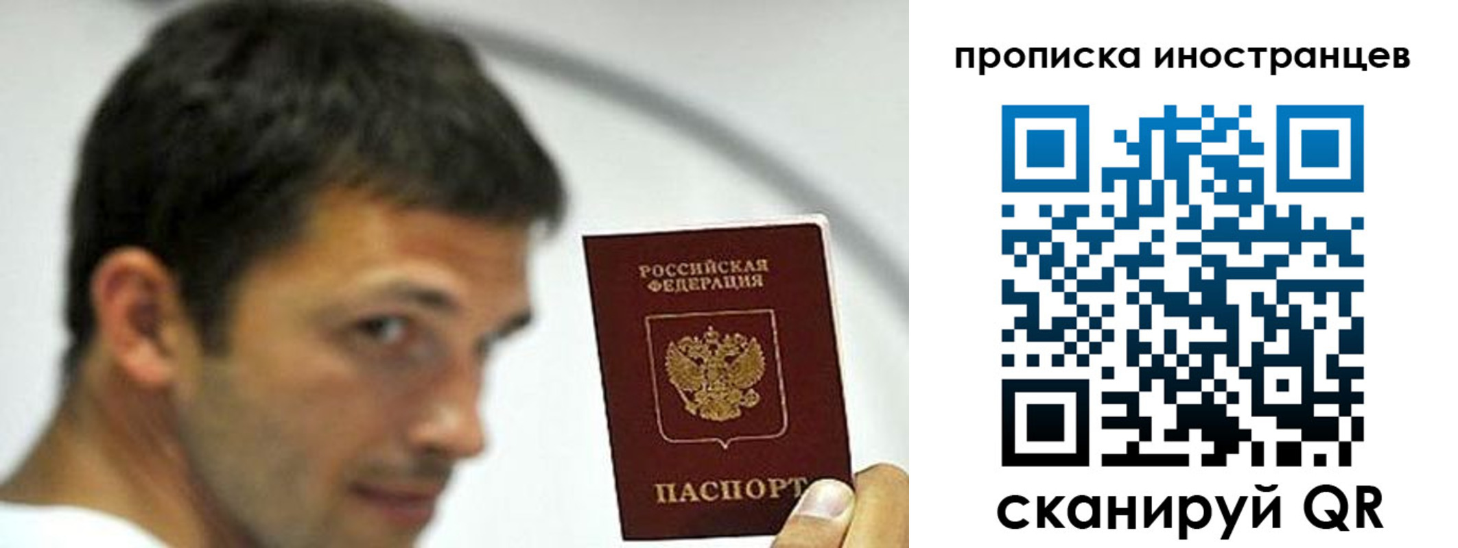 временная регистрация недорого в Костромской области