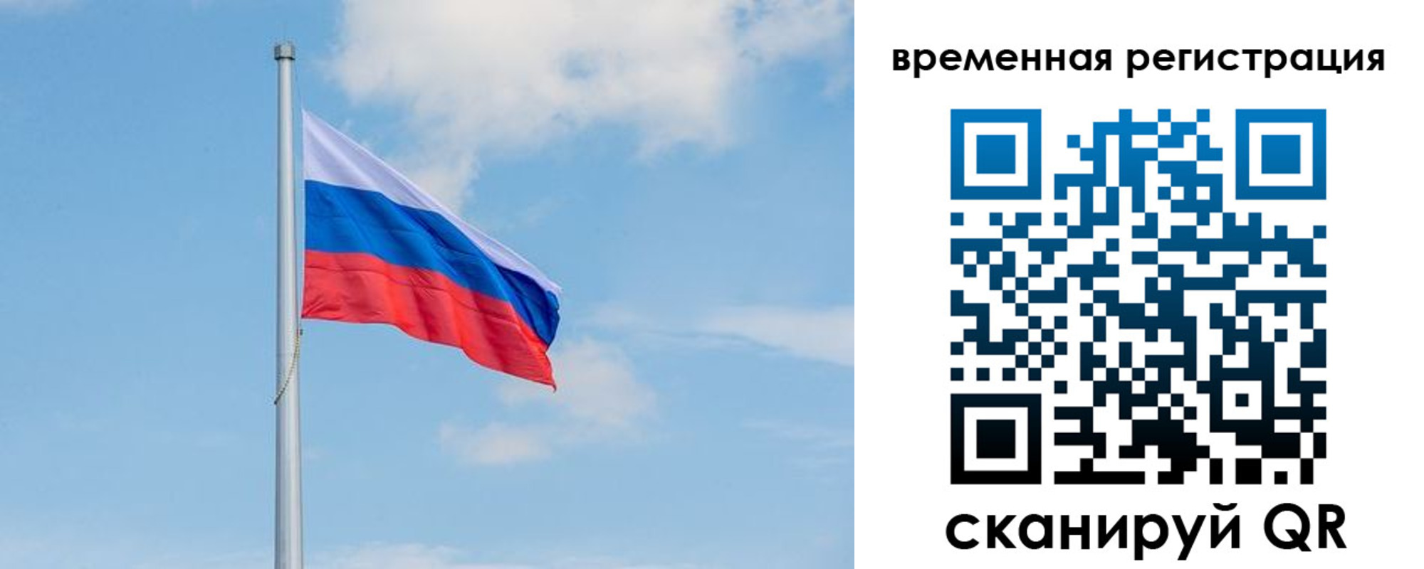 прописка в Костромской области