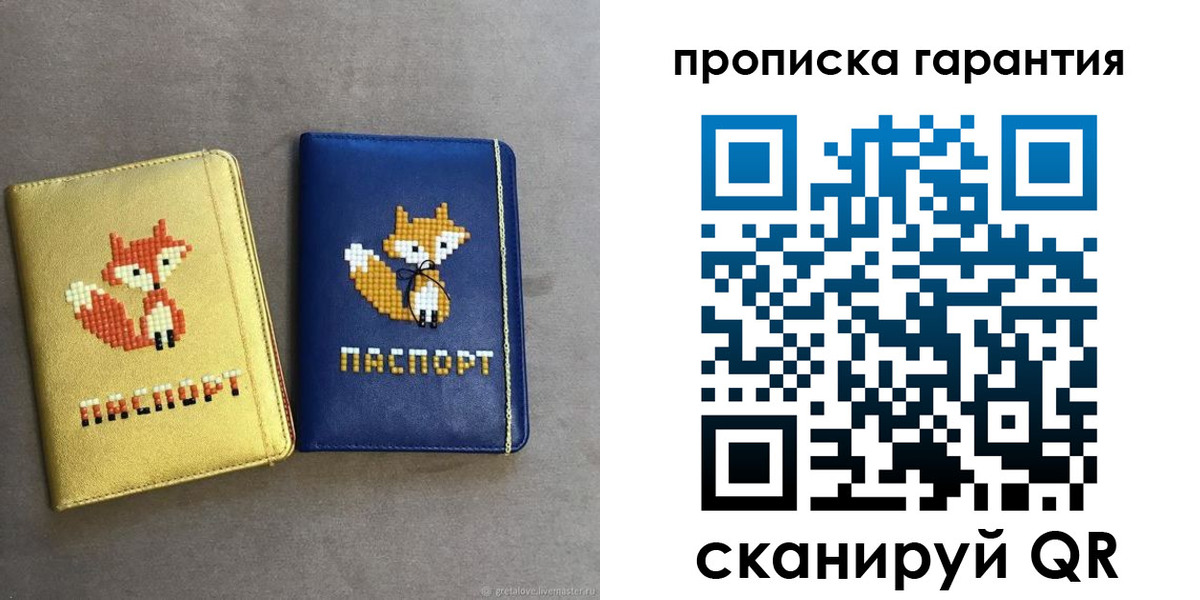 пропишу в квартире в Костромской области