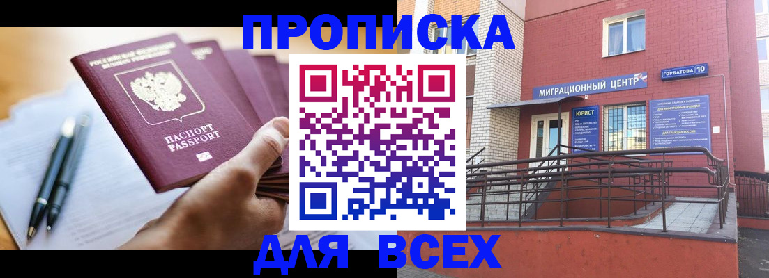 временная регистрация собственник в Костромской области