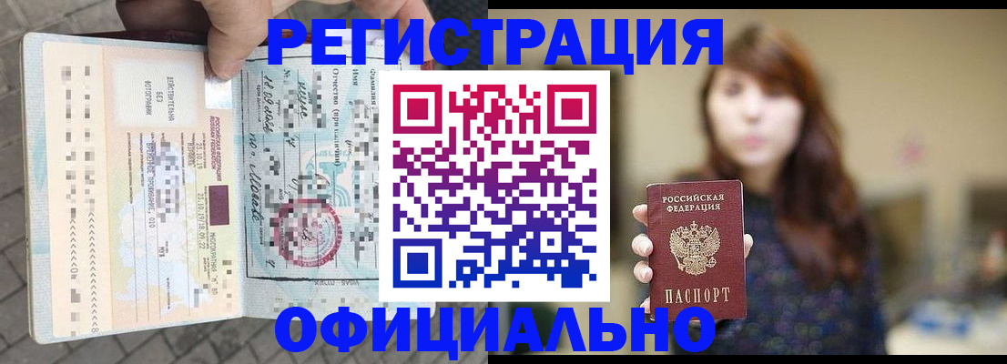 прописка в квартире в Костромской области