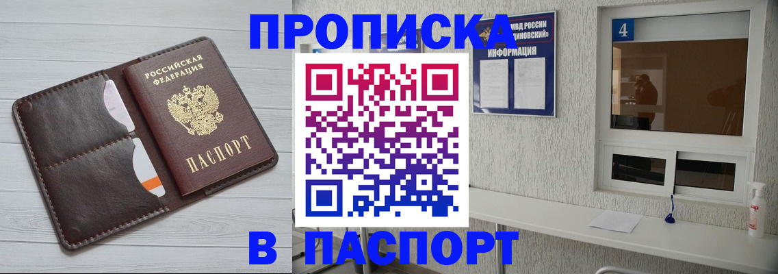 прописка регистрация в Костромской области