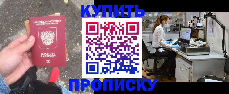 временная регистрация купить в Костромской области