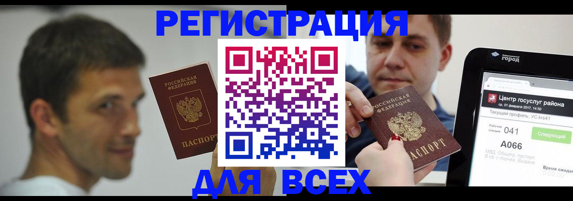 прописка регистрация в Костромской области