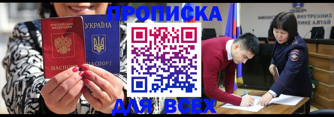 купить прописку в Костромской области