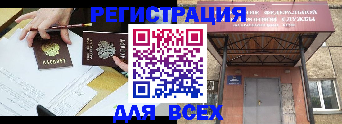 прописка законно в Костромской области